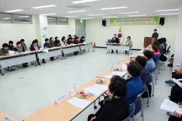 고령군, 2017년 여성단체협의회 정기총회 개최