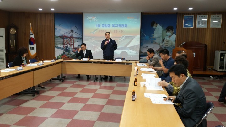 중앙동 복지위원회 정기 회의 개최