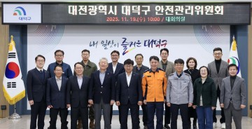 대전 대덕구, 겨울 재난 대비·중대재해 예방 대책 집중 점검…“빈틈없는 안전체계 구축”