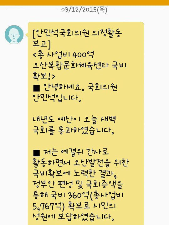 오산시민회관 신축 400억 중 국비는 고작 30억 ? 