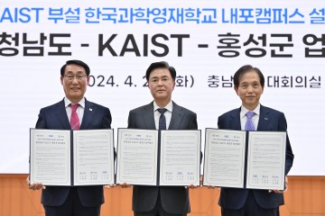 충남도, 내포 ‘KAIST 영재학교’ 2028년 문연다