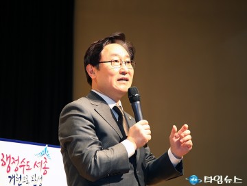 박범계 의원, 행정수도는 세종으로! 경제수도는 서울로!