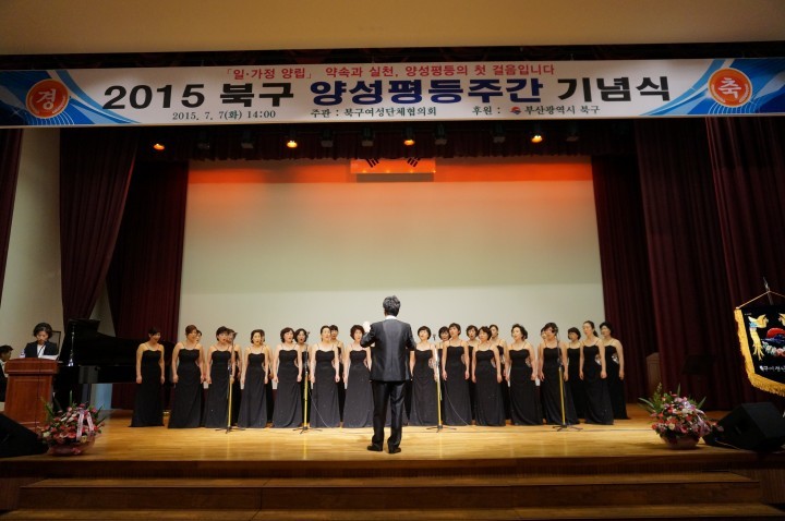 북구, 2015 양성평등주간 기념식 개최