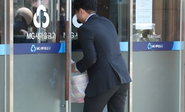 '양문석 편법대출' 의혹 수성새마을금고 장시간 현장검사
