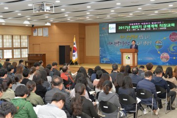 2017년 하반기 규제개혁 직장교육 실시