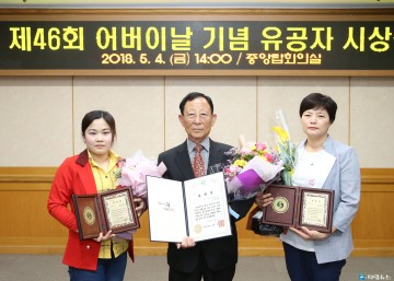 충주시, 제46회 어버이날 기념 유공자 시상 개최