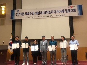  의성군, 2019 세외수입 우수사례 발표대회‘최우수상’수상 