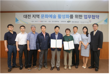 대전문화재단·대전도시철도공사, MOU 체결