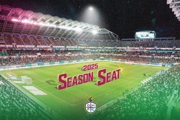 대전하나시티즌, 2025시즌 신규 시즌권 ‘시즌시트’ 판매 시작