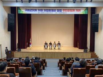구례군, 구례 군의원 의정 활동비 인상