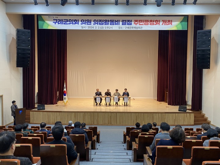 구례군, 구례 군의원 의정 활동비 인상