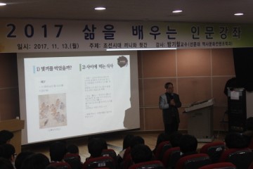 천안월봉고등학교, 일상생활 속 친숙한 '인문학 특강’ 실시