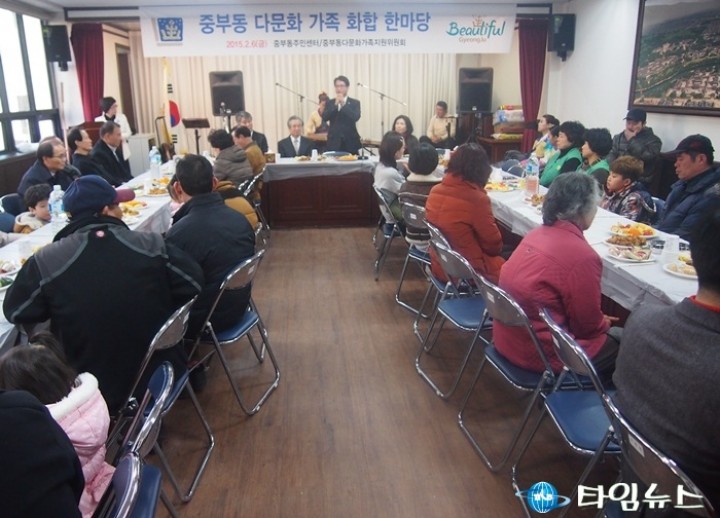  다문화가족 화합 한마당
