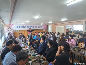 영덕군종합자원봉사센터, 관련 기관·단체 임직원 간담회 개최