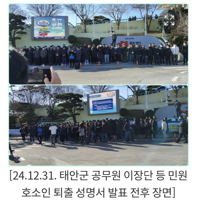 호세, 유독 태안군, 염치 상실 '표류하는 대중이 원인' 군민 모두 피해자....