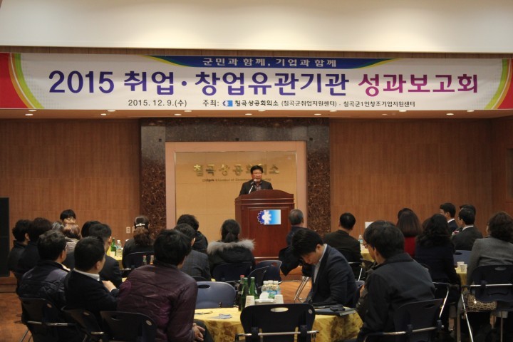 경제교통,취창업유관기관 성과보고회