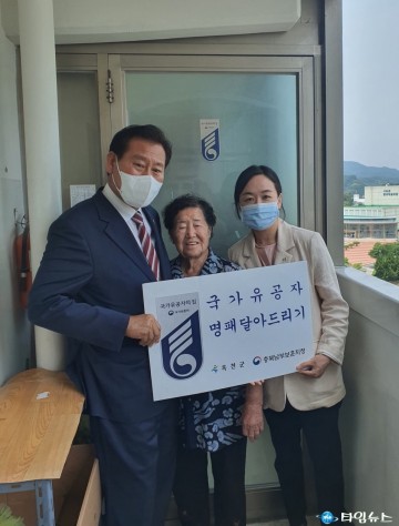 충북남부보훈지청, 호국보훈의 달 계기 국가유공자의 집 명패 달아드리기 행사 실시