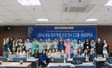 충남대, 7월 12일~22일, 주요국가 학생 초청연수 진행