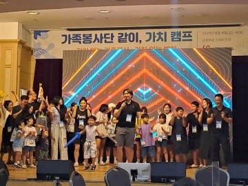 “봉사활동의 기쁨, 가족과 함께 나누다" 