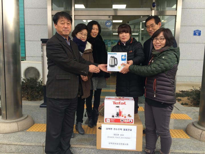 여성자원봉사회 어려운 이웃 물품후원