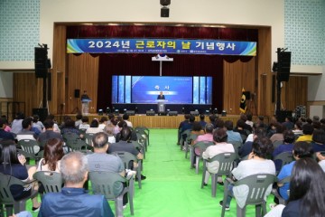 상주시, 2024년 상주시 근로자의 날 기념행사 개최
