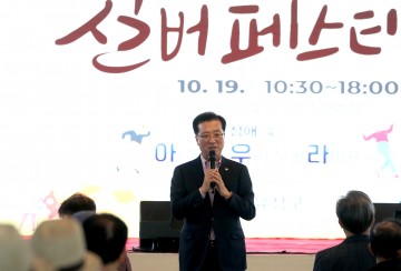조원휘 대전시의회 의장, 대전 유일의 실버세대 문화 축제를 아시나요?