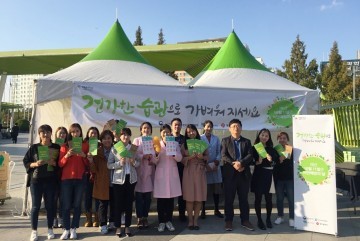 광주시, 제8회 비만예방의 날 기념 캠페인 열어