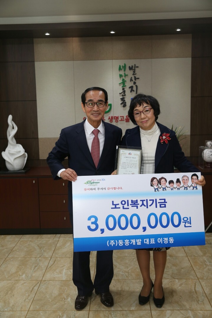 “청도군 노인복지기금”지역단체 동참으로 이어져.