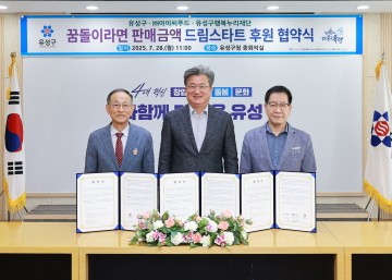 대전 유성구, ‘꿈돌이라면’ 판매수익으로 드림스타트 아동 지원