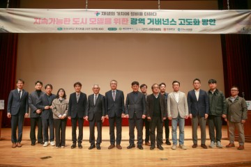 목원대, 도시재생 세미나 개최…160명 참여