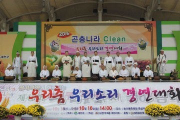 제1회 우리춤 우리소리 경연대회 개최