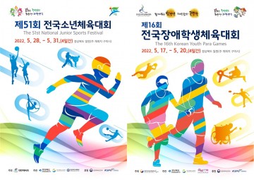 전국소년체전 준비에 ‘구슬땀’