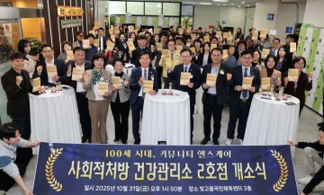 광주시, 광산구에 ‘사회적처방 건강관리소’ 개소 