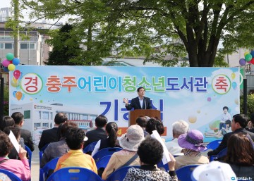 충주어린이청소년에게 도서관을 꿈과 희망 주는 창의적 생활문화공간으로 조성