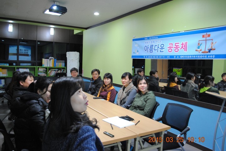 성평등 프로그램 운영