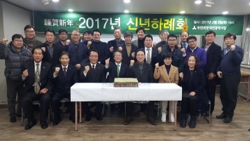 국민의당 대전시당, 신년하례회 개최