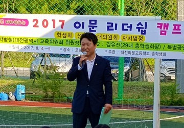 대전시의회 박병철 교육위원장, 미래 리더들에게 특강