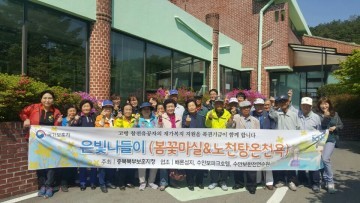 충북북부보훈지청, 참전호국영웅 대상 노천탕 여행