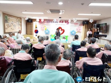 부모님, 언제나 사랑합니다. 문경시 시립노인전문간호센터 어버이날 행사 개최