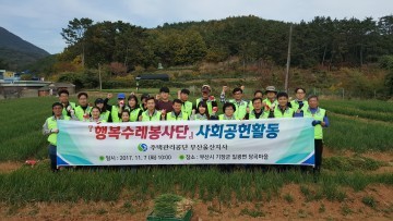 김정일 부산울산주택관리공단 지사장 농촌봉사활동