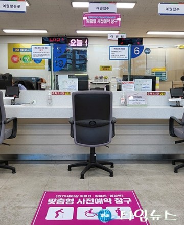 대전 중구, 여권접수 ‘맞춤형 온라인 사전예약제’ 서비스 시행