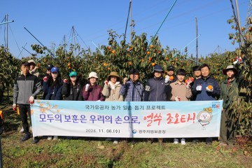광주보훈청, 국가유공자 농가 일손돕기 추진