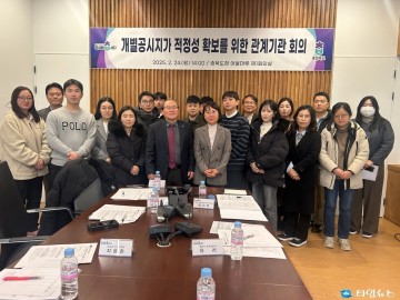 충북도, 개별공시지가 검증 회의 개최