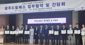 호남대-중진공, ‘RISE 사업’ 위한 업무협약 실행  
