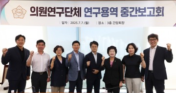 대전 동구의회, ‘기업하기 좋은 동구’ 위해 정책 연구 박차