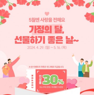 곡성군, 곡성몰 이벤트 전 품목 할인