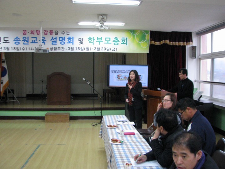 학부모와 함께하는 교육설명회 및 학부모교육