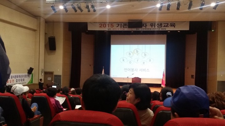 언어 장벽 없는 청주, 19개국 외국어 통역 서비스
