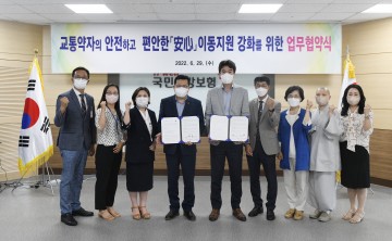 건보공단 대전세종충청본부, 한국노인종합복지관협회 충남지회와 ‘교통약자의 편안한 안심 이동지원 업무협약’체결