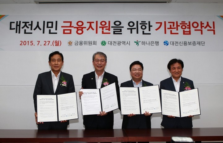 대전서민금융통합지원센터·청년인력관리센터, 개소식